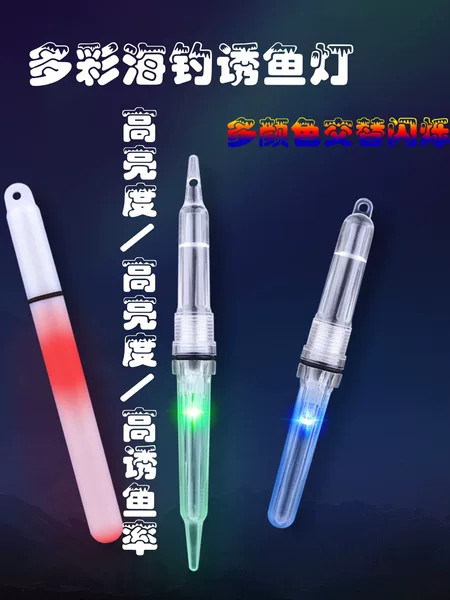 Sea Fishing Colorful High-Brightness Underwater Led Smoke-Type Fish Luring Lamp Fish Collection Lamp Fishing Gear Waterproof Portable Super Bright