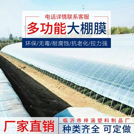 农用薄膜;农用遮阳网;防虫网