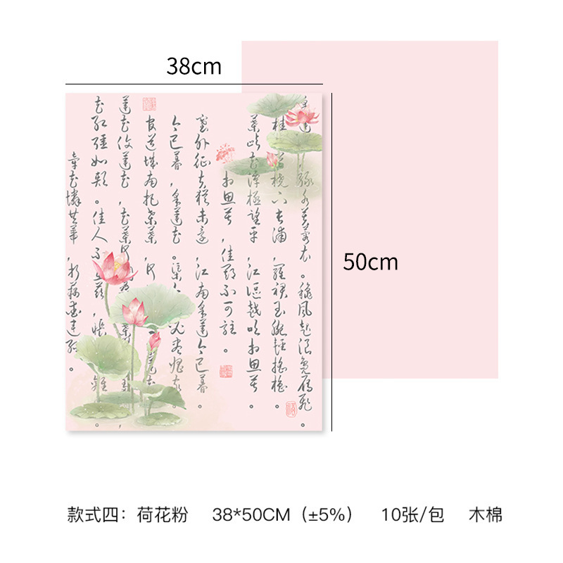 上锦 教师节桃李满天下冰激凌花束包装纸国风系列包花纸diy资材|undefined