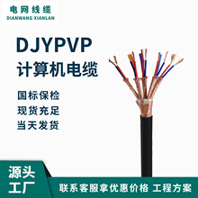 F؛ ZR-DJYPVP2*2*1/4*2*1/8*2*1 pӋC|