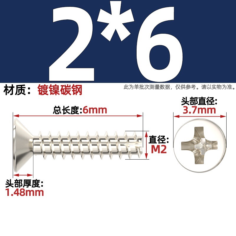 KT 304ステンレス/黒亜鉛/ニッケルメッキ硬質十字沈頭切り尾タッピング小ねじ平頭平尾ねじ|undefined