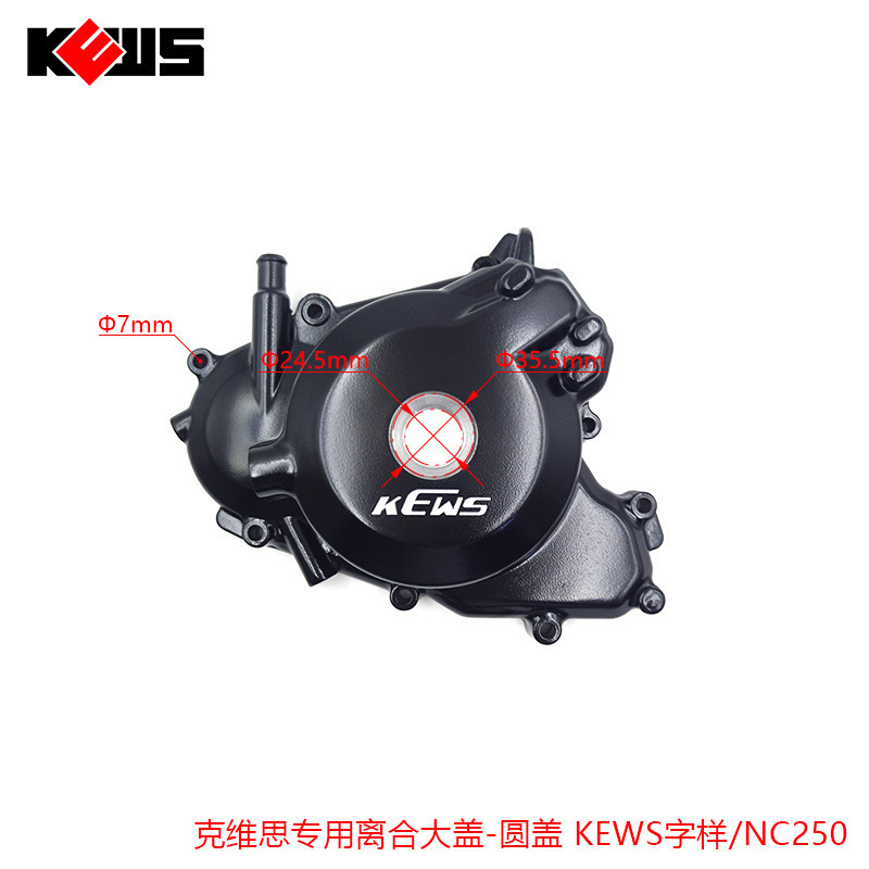 克維思k16k 18元工場エンジン磁気モーターカバークラッチカバーnc 250 CB250-Fクラッチカバー|undefined