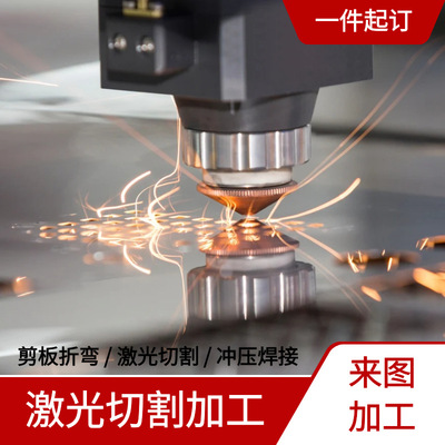 laser cutting Stainless steel carbon steel Sheet Metal Machined parts 201304 Open hole calibration Proofing