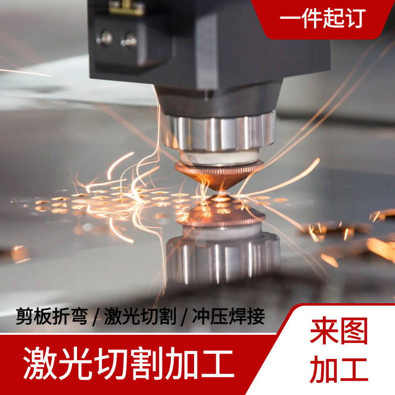 laser cutting Stainless steel carbon steel Sheet Metal Machined parts 201304 Open hole calibration Proofing