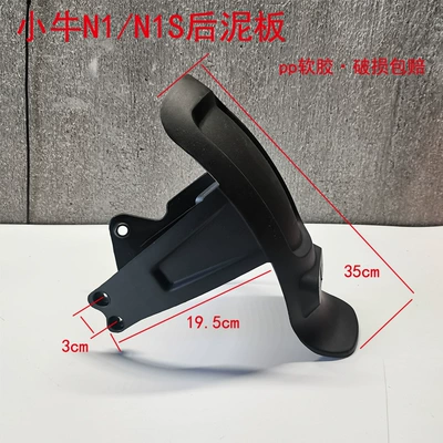 fender shell accessories, Electric vehicle fender