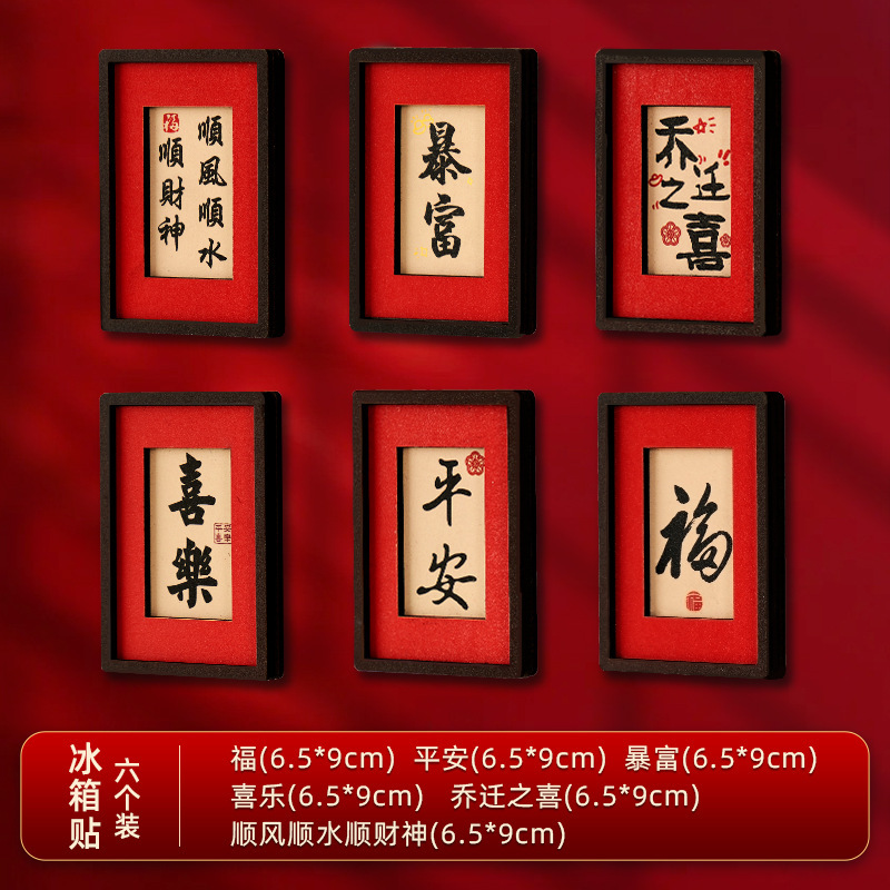冰箱贴2025新款旋转创意有趣的磁贴磁吸磁铁片时尚高级感特色立体|undefined