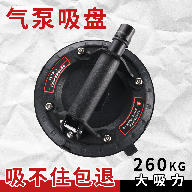 Hogar vacío bomba de aire ventosa azulejo pegado lechón titular artefacto vidrio roca placa manómetro herramienta placa grande