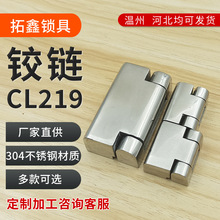 CL219-1-2-3不锈钢铰链CL734电柜铰链配电柜铰链网络柜304铰链