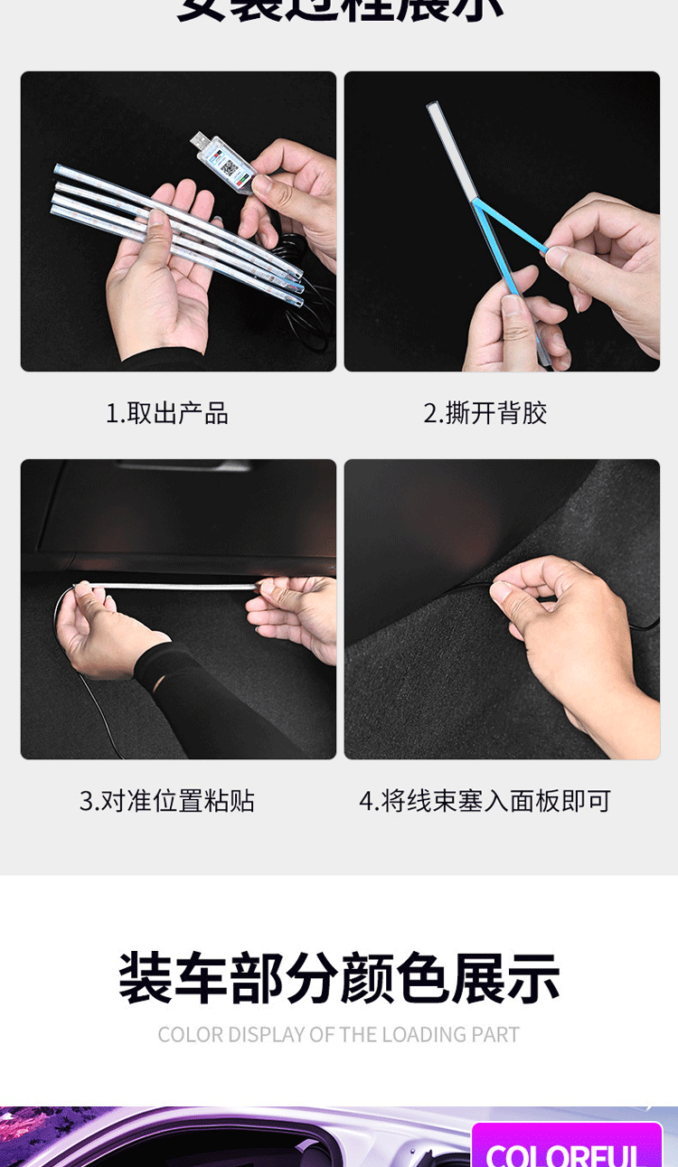 New ambient light for the car, LED colorful interior lighting, USB-powered footwell decorative light, remote control and mobile app control