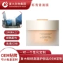 免洗睡眠提亮定制面膜