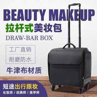 Beauty Storage Makeup Tool Box, Removable Trolley, Portable Large-Capacity Travel Bag, Makeup Artist Suitcase