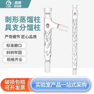 �������s�� ��֧���s�� 100/200/300/400/500/600mm 19#24#29#