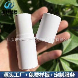紫草膏包材塑料圆形泥膜棒香体腮红修容膏包材倒灌15g眼霜遮瑕管