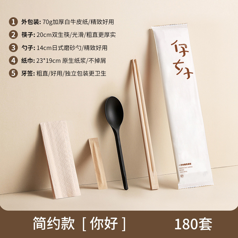 一次性筷子套装勺子纸巾牙签牛皮纸快餐外卖商用筷子餐包可印刷|undefined