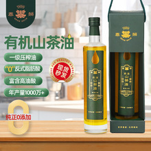 浓香山茶油礼盒定制物理压榨一级食用油高端礼品有机茶油纯山茶油