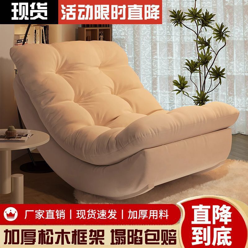 月亮摇摇椅躺椅成人可睡觉懒人沙发椅客厅阳台家用休闲单人沙发椅|undefined