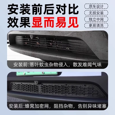 Automobile anti-insect net: Y/3 Six-Seater Version Yl Insect-Proof
