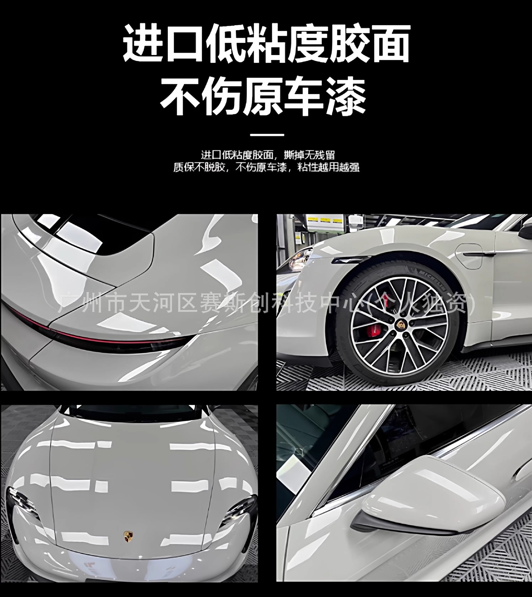 Pet Color-Changing Film for Full Car Wrapping, Liquid Metal Series Car Wrap Installation, Tpu Color-Changing Car Film Application