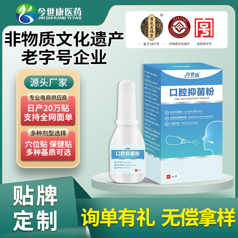 [Source Manufacturer] E-Commerce Supplier of Oral Antibacterial Powder for Protecting and Strengthening Teeth, Preventing Tooth Decay, and Cleaning Gaps between Teeth