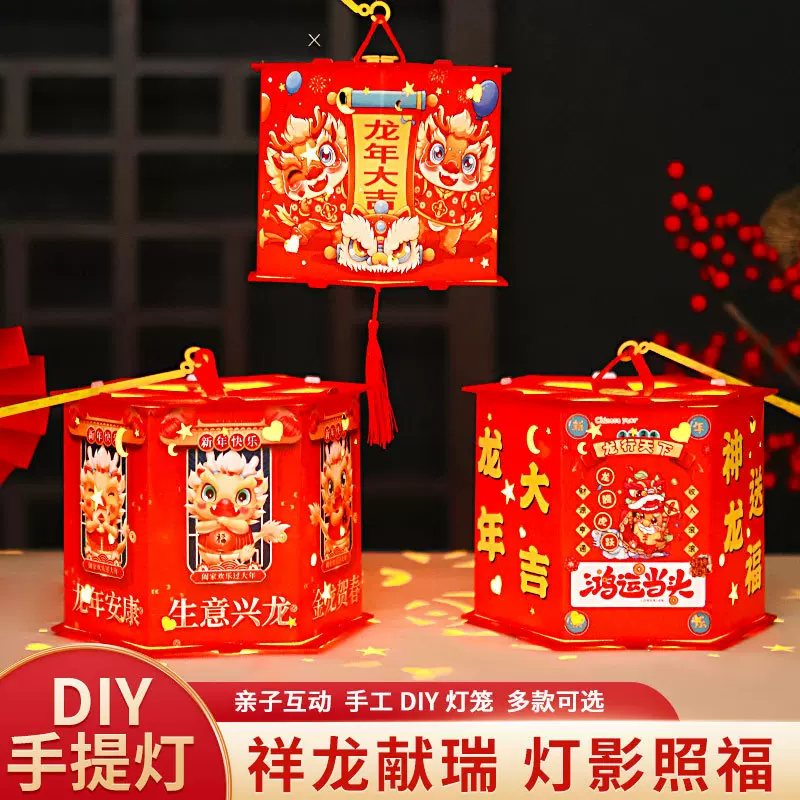 新年投影走马灯旋转灯笼龙年手提中式花灯儿童灯笼手工diy材料包