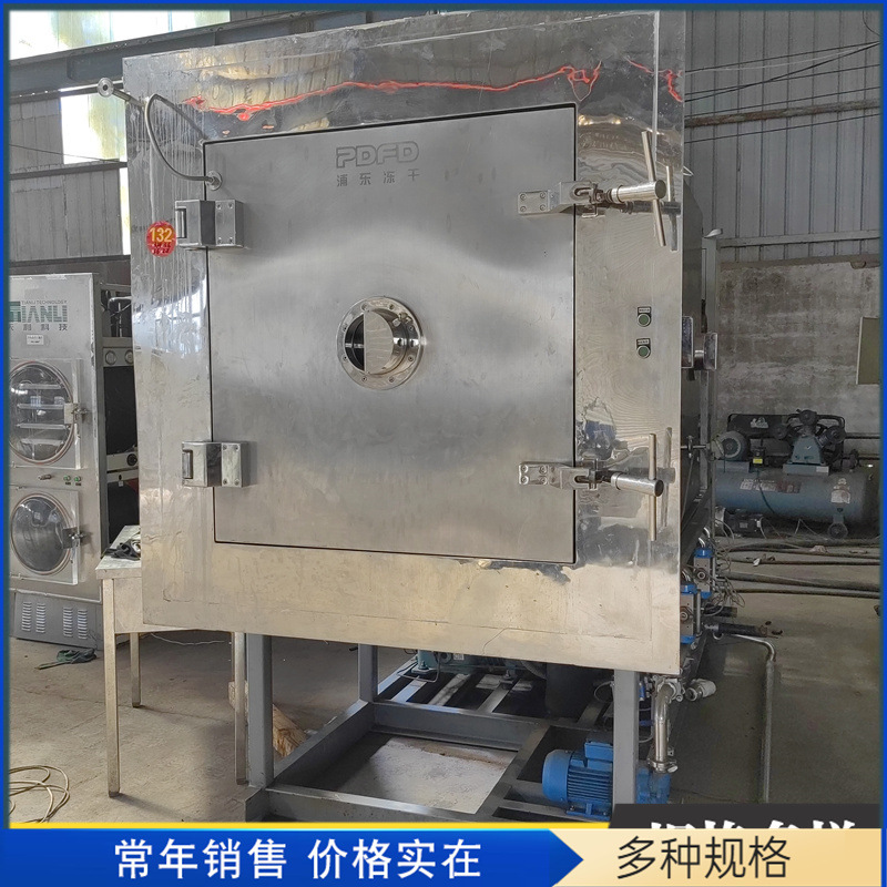 二手3平方冻干机 低温真空冷冻干燥机 食品蔬菜冻干设备