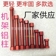 穿越机架 M3铝柱 双通支撑铝柱 间隔柱六角形铝柱 M3*9mm-150mm