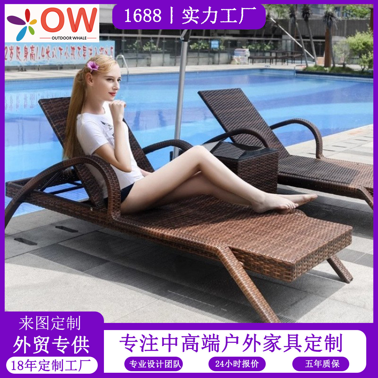 户外躺椅游泳池躺床休闲沙滩椅别墅大露台藤编休息躺椅阳台室外