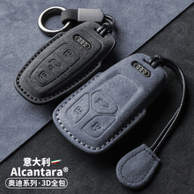 适用新款奥迪A4L钥匙壳A6LA3A5A7Q2LQ5LQ3Q6Q7Q8e-tron包扣套链绳