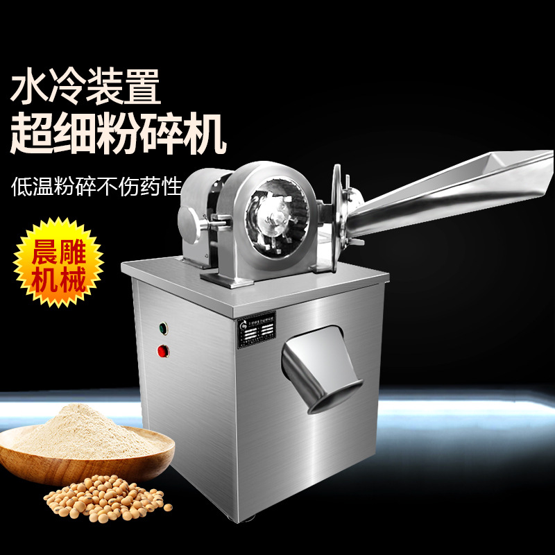 不锈钢白砂糖粉碎机超细白糖化工原料低温水冷式细粉水冷升级
