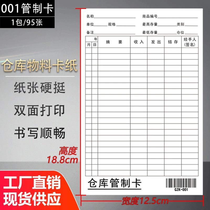 Карточка хранения карточки складских материалов карточка инвентаризации карточки материала покупка, продажа и хранение карточки получения и получения материала карточки удостоверения личности