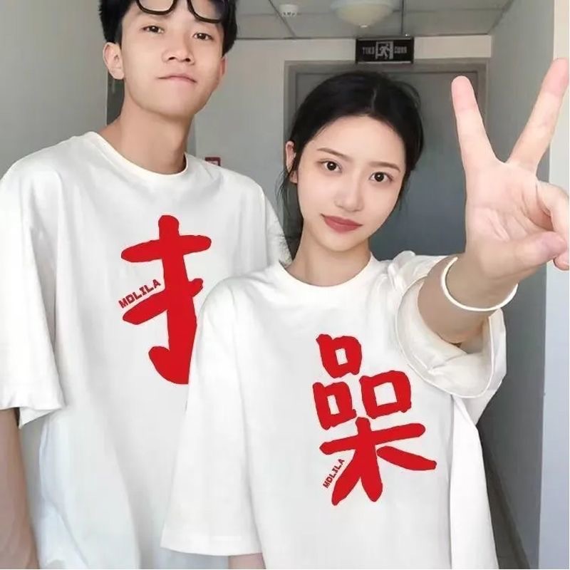 爆款抽象衣服恶搞怪操字短袖网红情侣装夏季T恤小众设计闺蜜装