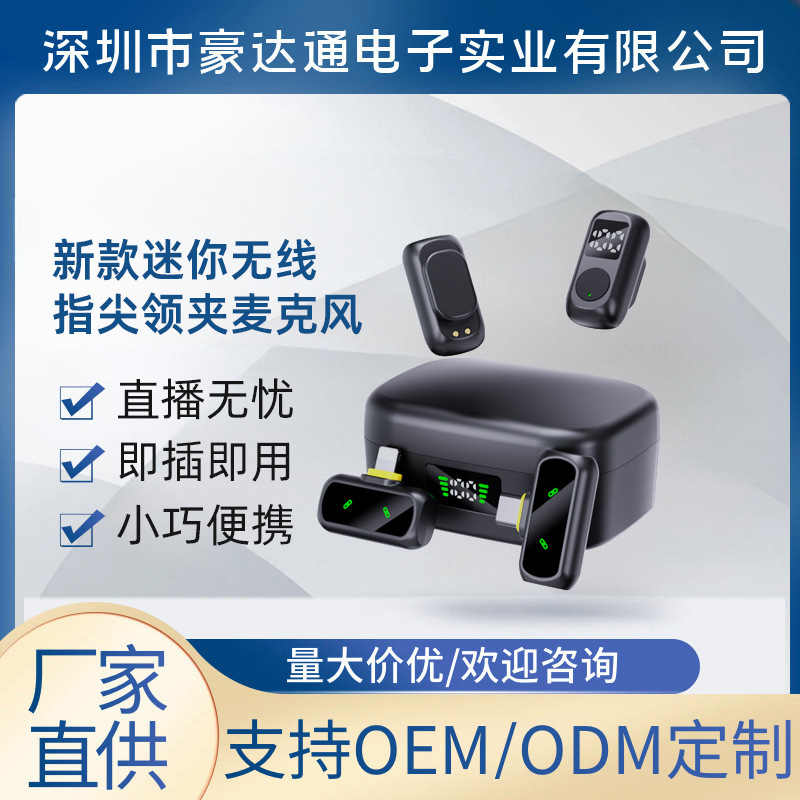 New Cross-Border Mini Wireless Fingertip Lavalier Microphone Mobile Phone Live Recording Radio Noise Reduction Bluetooth Microphone