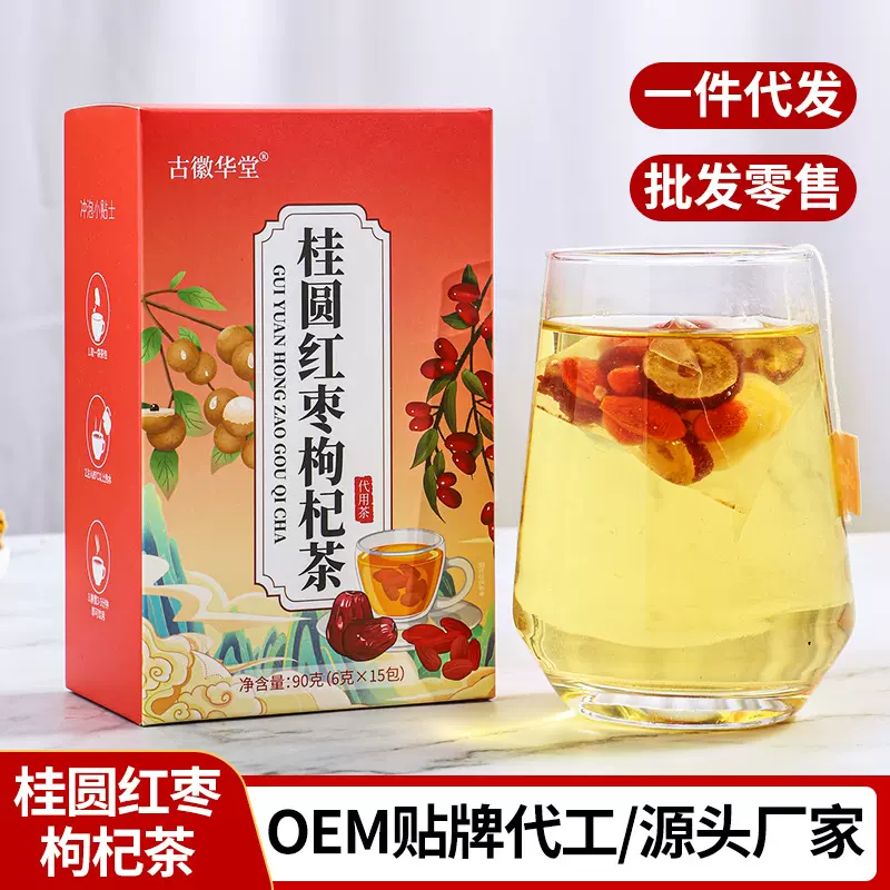 枸杞桂圆红枣茶花草茶叶桂圆红枣枸杞茶三角包花茶袋泡茶一件代发