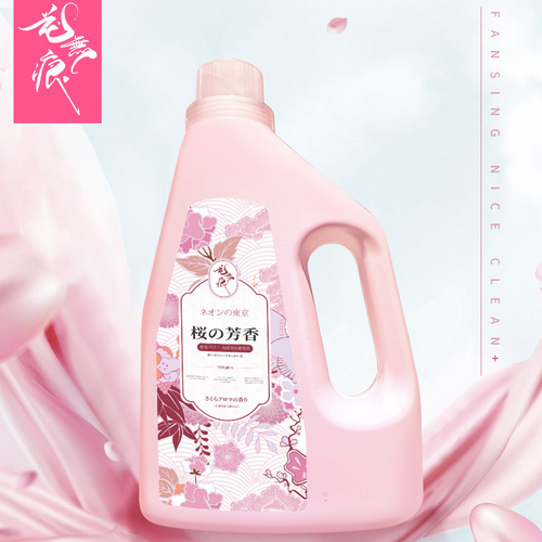 Japan Hua Wuhun 2L Imported Laundry Detergent Stain Remover Deep Cleaning Decontamination Softening Lavender Cherry Blossom Fragrance Scented Dropshipping