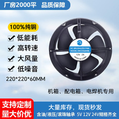 圆框22060直流散热风扇全金属外壳滚珠轴承12v机箱散热器风扇批发