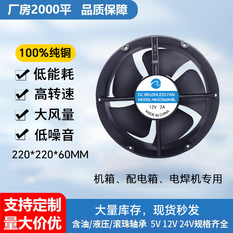 圆框22060直流散热风扇全金属外壳滚珠轴承12v机箱散热器风扇批发|undefined
