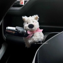 西高地毛绒小狗汽车怀挡装饰中控屏幕摆件车载玩偶内饰品公仔