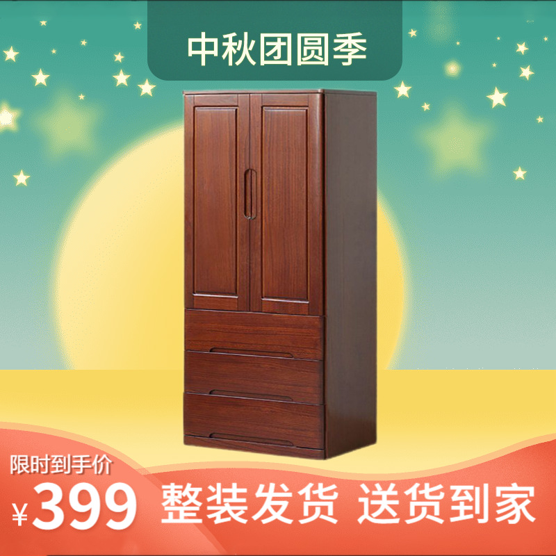 Pure Solid Wood Small Wardrobe Household Simple Small Apartment Storage Cabinet Storage Cabinet Double Door Wardrobe 50/60/70/80 Wide