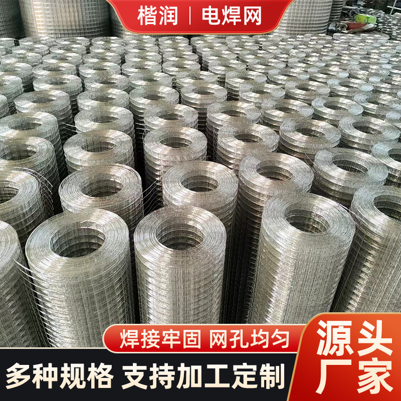 外墙保温热镀锌电焊网 抹墙铁丝网批荡挂网 养殖围栏网电焊网