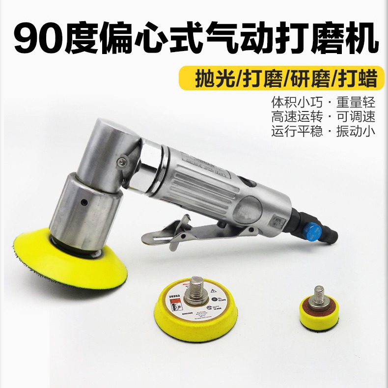 气动砂纸机汽车抛光机磨光机打磨机打蜡机气磨风磨干磨机带吸尘砂