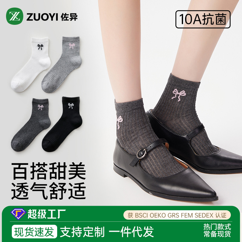 Seamless High-Elastic Socks for Students and Office Workers, Versatile, Non-Binding, Thin Spring/Summer Pure Cotton Bowknot Short Socks Seamless High-Elastic Socks for Students and Office Workers, Versatile, Non-Binding, Thin Spring/Summer Pure Cotton Bowknot Short Socks