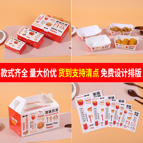 Korean Fried Chicken Box, Disposable Hot Dog Box, French Fries Chicken Cutlet Burger Box, Takeaway Box, Oil-Proof Snack Box