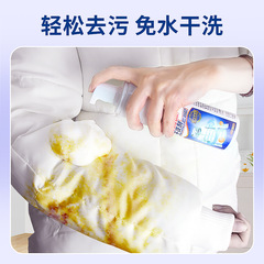 羽絨服乾洗劑免水洗家用泡沫型清洗去污漬衣服清洗劑羽絨服清潔劑