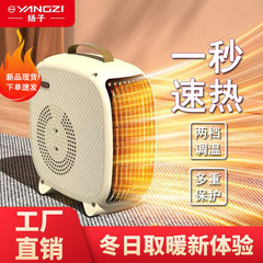 暖风机家用取暖器冷暖两用卧室桌面小太阳扬子大功率办公室小型