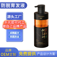纯手工熬制防脱洗发水老姜王防掉发洗头膏固发增发育发液OEM定制