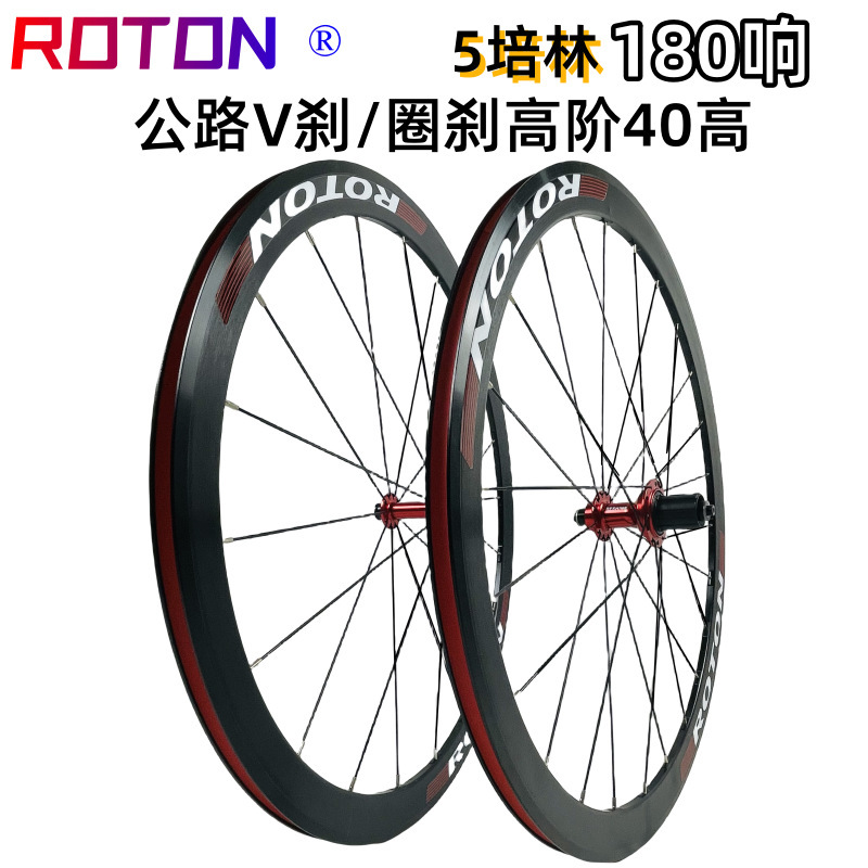700C Road Bike Wheelset with 40mm Deep Rims, V-Brakes, 5 Bearings, 180-Click Hubs, Lightweight 700C Size