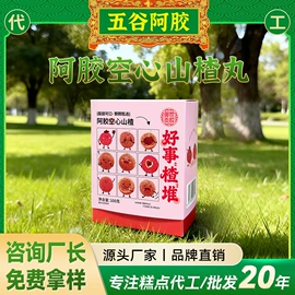 非处方滋补膏;谷物营养配方粉;代餐粉