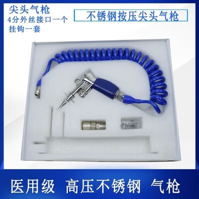 医用高压水气抢冲洗喷洗牙科口腔供应室手术室内窥镜清洗