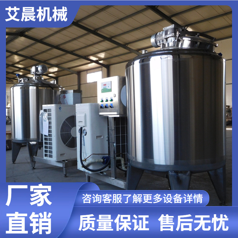 鲜奶杀菌制冷罐 牛奶发酵罐 小型牛奶制冷罐 奶吧鲜奶巴氏杀菌机