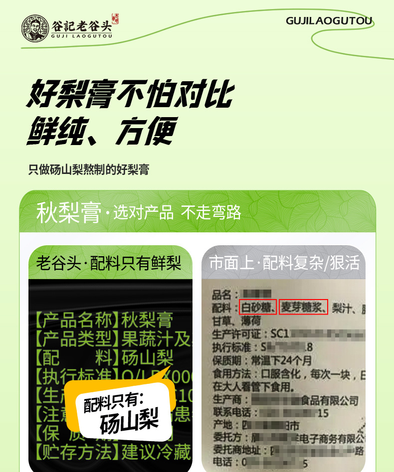 Pear Paste 300g Dangshan Snow Pear Herbal Fruit Paste No Added Sucrose Portable Spoonful in use